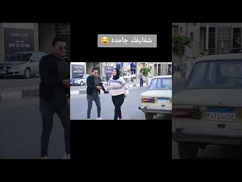 طلبت الارتباط من بنت غلط 😂✅ #funny #prank #اكسبلور #comedy #comedy #unfrezzmyaccount #
