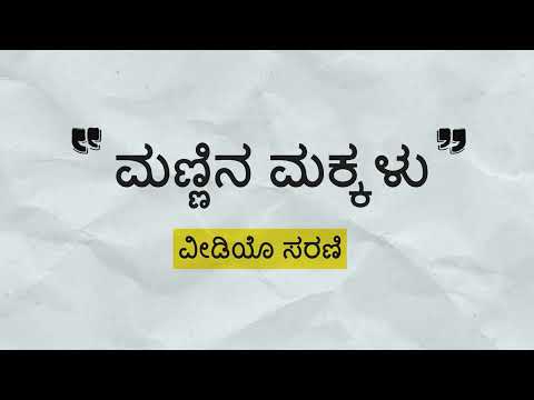 UPSC Toppers Dr.Rangamanju (AIR 24) & Dr.Sachin B.G (AIR 41) Interview by Manjushree N,IAS -Teaser 2