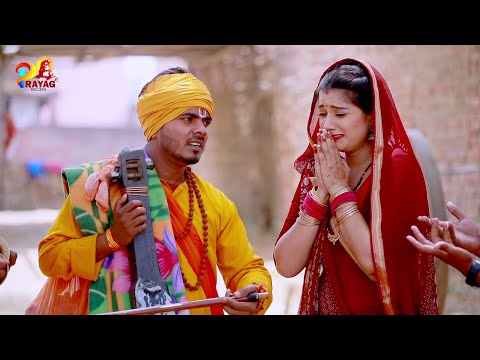 #Video - जोगी पति को पहचान रो पड़ी पत्नी - Omkar Prince Jogi Bhajan - Bhojpuri Jogi Geet