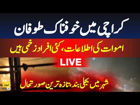 Horrible rain and wind storm hits to Karachi - Live Updates