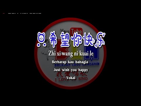 只希望你快樂 – Zhi xi wang ni kuai le – Vokal – Terjemahan – Pinyin – Lyrics – Lirik