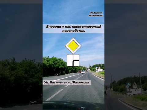 Направление главной дороги #топ #инструктор #обучение #вождение #обзор #рекомендации #новости #car