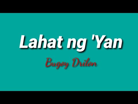 Lahat ng ‘Yan by Bugoy Drilon ( Karaoke Instrumental Videoke Minus One)