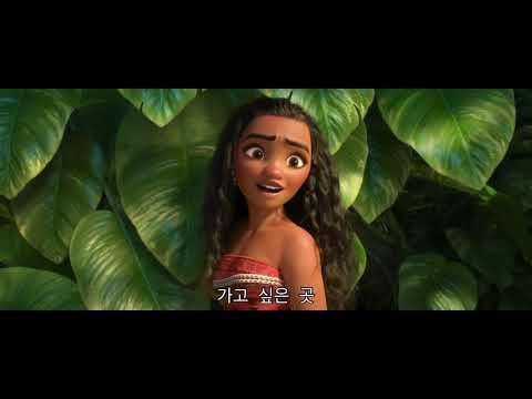 So-Hyang - 나 언젠간 떠날 거야 (From “모아나”/Sing-Along)