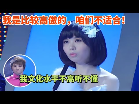 我想给女儿找一个相对严肃行业的女婿，我觉得你不太行！ #相亲