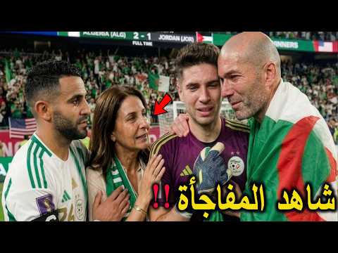 تصريح خطير من زين الدين زيدان يفاجئ به المنتخب الجزائري بعد فوزه على الأردن ويصفع فرنسا بسبب الجزائر