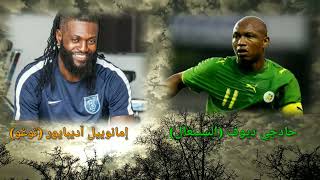 نتيجة قرعة الدور الحاسم للتصفيات الأفريقية المؤهلة لنهائيات كأس العالم قطر 2022