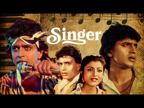 Blockbuster Bangla Movie 'Singer' | Mithun Chakraborty , Debosree Roy , Chiranjit