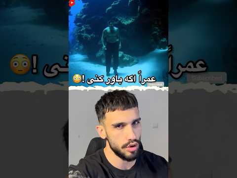 ❌ داستان رکورد جهانی این مرد باورنکردنیه !😱😳 #shorts