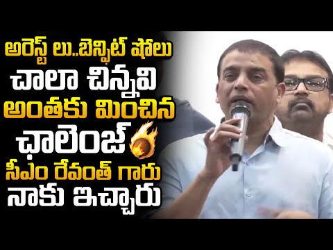 బెనిఫిట్ షో చిన్న విషమా..? | Dil Raju Press Meet After CM Revanth Reddy Meeting | Around Telugu