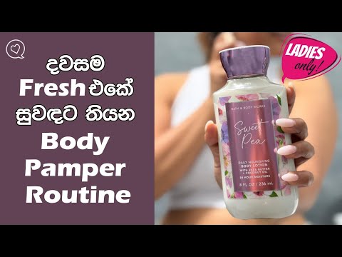 Smell Expensive ALL DAY! With This Body Pamper Routine