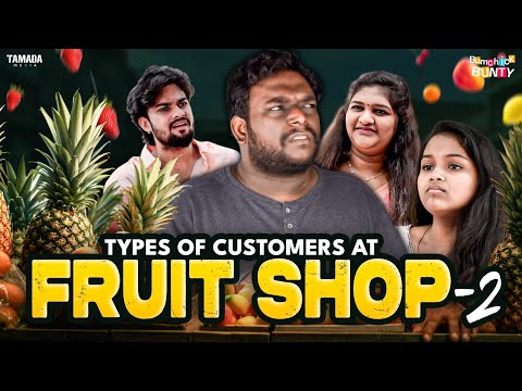 Types of customers at Fruit Shop || Part 02 || Bumchick Bunty || Tamada Media