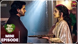Lekar Hum Deewana Dil | Mini Episode 195 | Samrat aur Tara ki prem Kahani  DangalTV
