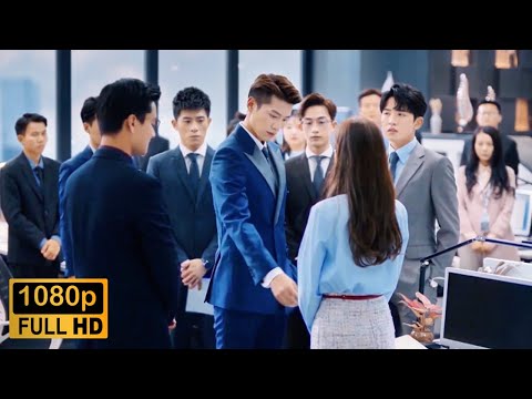 Movie！灰姑娘樣貌太美麗，上班第一天竟讓董事長對她一見鐘情！#忘记你记得爱情 #最新電影 #大陸電影 #職場電影