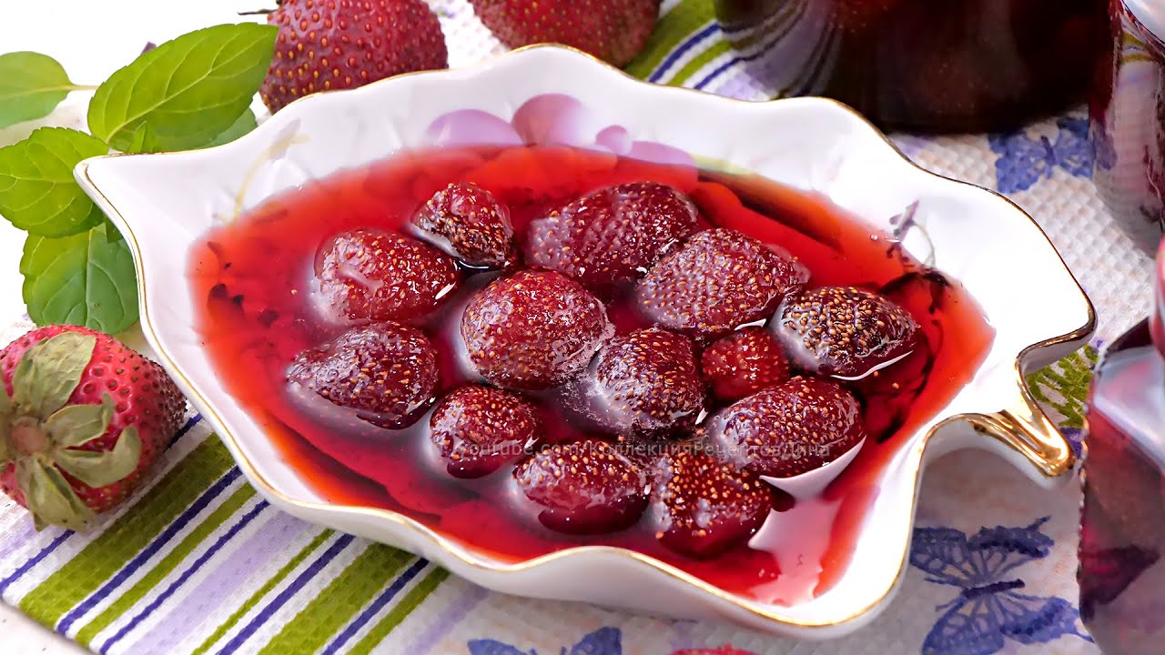 Классическое Клубничное Варенье с целыми, как мармелад ягодами!