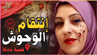 ـ🇲🇦 قضية اختفاء بشرى الغامضة وشنو علاقة صاحبتها بهاد اللغز لي نهايتو جريمة خطيرة ووحشية🔪🪦