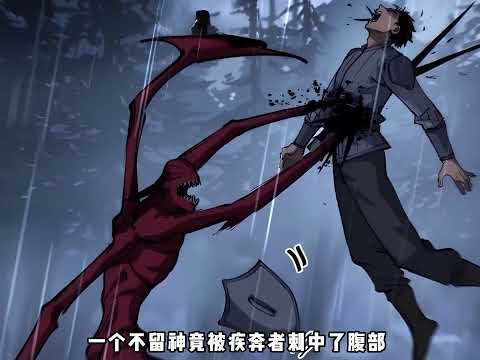 漫画最新《网游：神级刺客，我即是暗影》第1至68集神秘的《神弃》游戏降临，玩家可杀怪获得寿命，更可以消耗寿命，将游戏能力提取到现实！于是，超凡降临，蓝星灾难蔓延！#肥猫解说漫