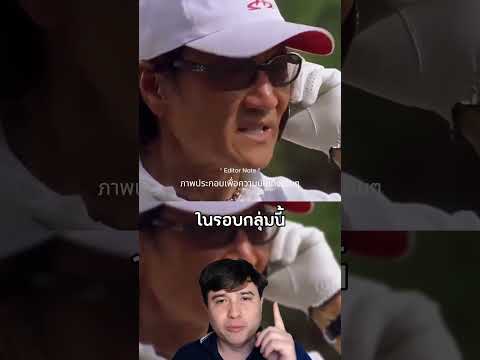 แมทช์ฟุตบอลที่ยิงเข้าประตูตัวเองเพื่อชนะทั้งทัวนาเมนต์ #เรื่องเล่า #carribbeancup #ฟุตบอล #shorts