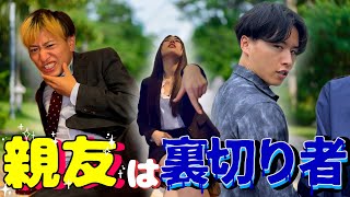「裏切り者が!!」幼馴染に裏切らて人生ドン底に...