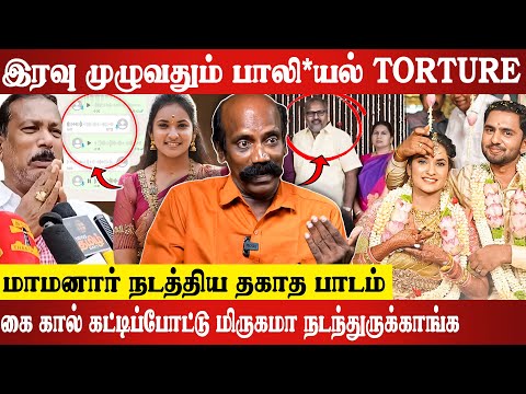 300 சவரன் நகை உனக்கு போதாதா.. நெஞ்சை உலுக்கும் பெண்ணின் ஆடியோ | Rithanya Dowry Case | Avinashi Case.