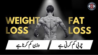 Weigh Loss Or Fat Loss | What Are Your Goals? | Urdu/Hindi