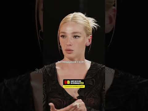 Анастасия Ивлеева про свои штрафы #shorts