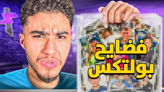 المتابعين سربوا صوري و انا صغير