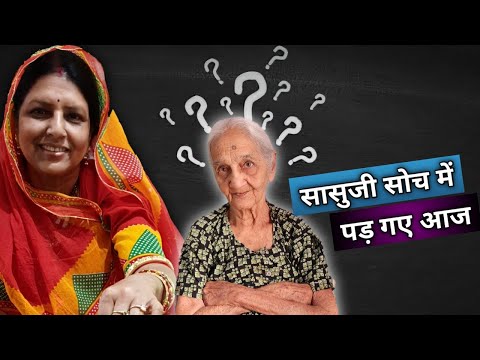 Sasuji Pad Gaye Soch Main