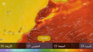 عاجل 🔴 : موجة حرارة  بالمغرب! 🥵🔥 