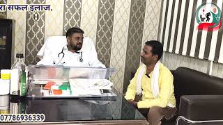 ऐनल फ़िस्तुला से परेशान मरीज का लेजर एवं क्षारसूत्र विधि द्वारा सफ़ल इलाज 
