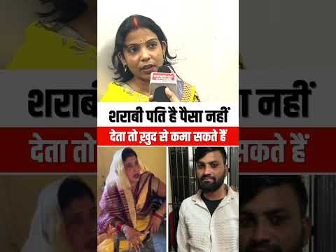 शराबी पति है पैसा नहीं देता #saas #love #damad #viralshorts #viralshortvideo