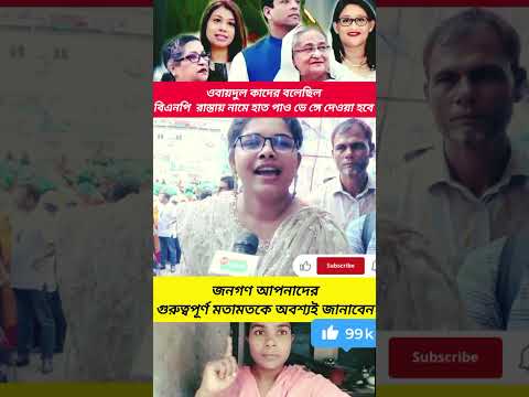 #shorts #duet #news #lifeisbutadream #facts #car #youtubeshort #reaction #automobile