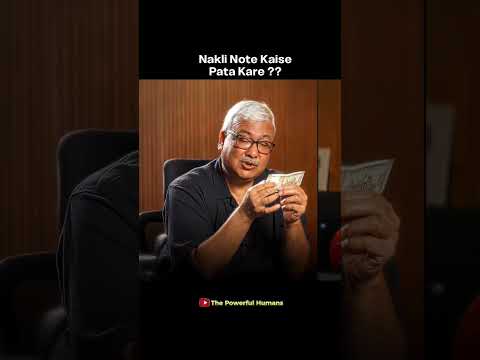 Fake Note Kaise Pehchane? Watch This Before You Get Scammed! 😱 @ThePowerfulHumansOfficial #viral