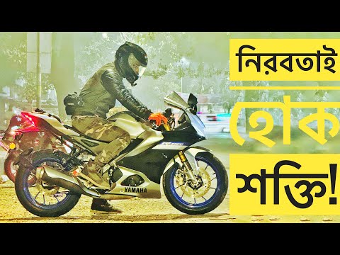 Silence is the Power || আমি কেন নিরব || Chocolate Biker