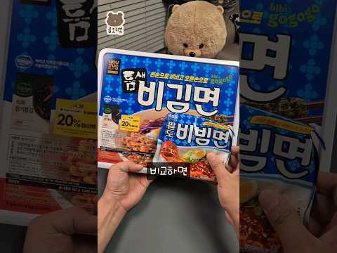 8인분짜리 대왕 비빔면