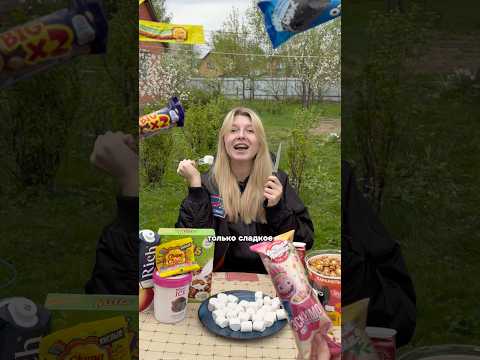 24 часа ем ТОЛЬКО СЛАДКОЕ
