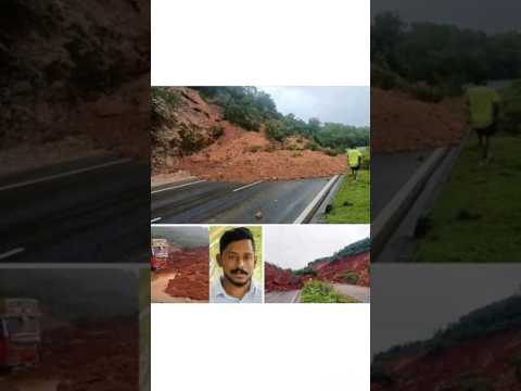 കർണാടക മണ്ണിടിച്ചിലിൽ കാണാതായ അർജുനെ കാത്തു കേരളം മുഴുവന്‍ #shorts #manmissing