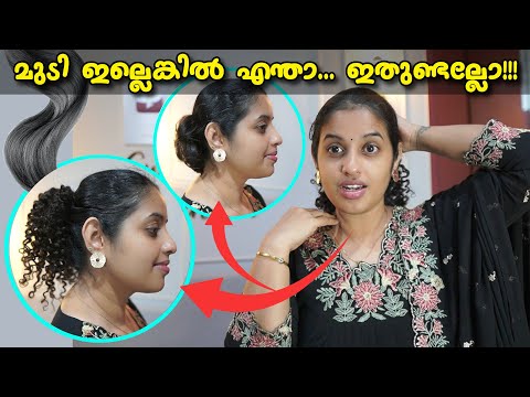 എന്റെ New Hairstyle 😍 || HAIR ORIGINALS || Swapna's Wonderland