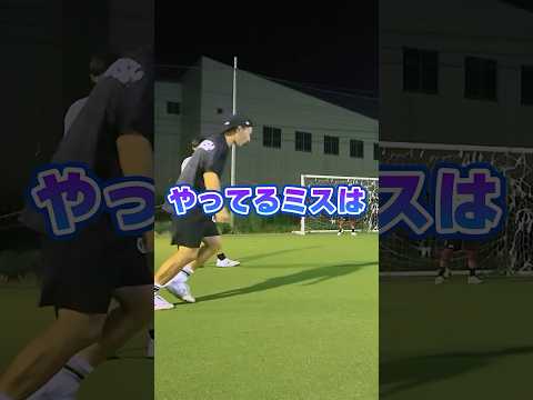 力んでシュート打ってない? #フットサル #シュート