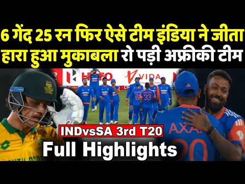 3rd T20 में सूर्या की इस चाल से बाल-बाल बची टीम इंडिया आखिरी ओवर में मिली असंभव जीत |HeadlinesSports