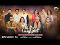 Beti Ka Ghar Konsa Episode 56 [Eng Sub] Humayoun Ashraf - Momal Sheikh - Ali Abbas  13th Sep 2026