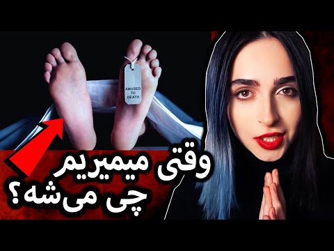 ❌زندگی‌ بعد از مرگ؟❌ UNSOLVED EP19