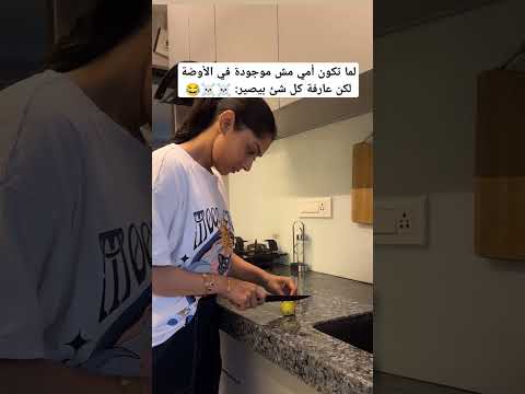 الحاسة السابعة 😂☠️👀 #اكسبلور #ضحك #ميمز_ضحك #لعب #الأم #عائلة #ميمز #viralvideo #funny #memes