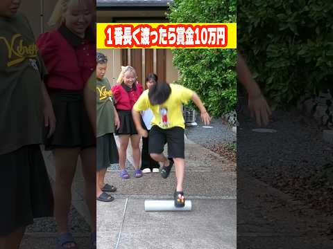 誰が1番バランス取れるかゲームでサーカス団員が凄すぎたww#short