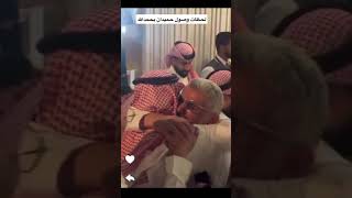 بعد ١٩ عاما من السجن لقطات مؤثرة لحظة وصول ‎حميدان التركي إلى السعودية
