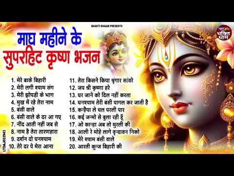 सोने से भी कीमती है ये कृष्ण भजन | Radha Krishan Bhajan 2025 | New Krishna Bhajan 2025