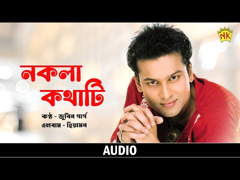 Nokola Kothati (Audio) | Hiyamon | Zubeen Garg | Assamese Song | NK Production