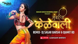 Ali Mubaichi Keli Wali | Dj Sagar Barshi  Dj Amit RD | आली मुंबईची केळेवाली | Dj Song