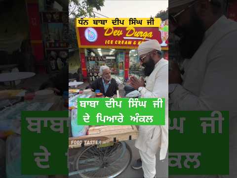 Must buy something from this kind of peoples. #foodtaster #amritsar #babadeepsinghji #india