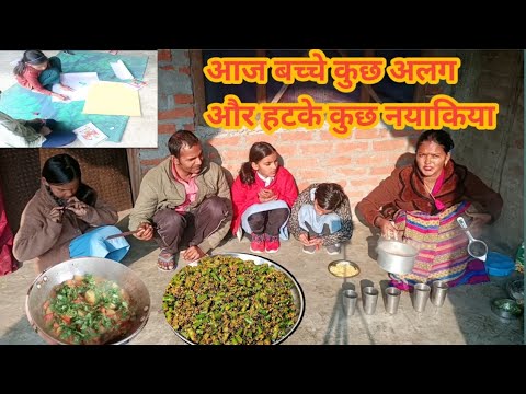 आज दिन का शुरुआत बहुत अच्छे से हुआ//सबके लिए कुछ खास बने?